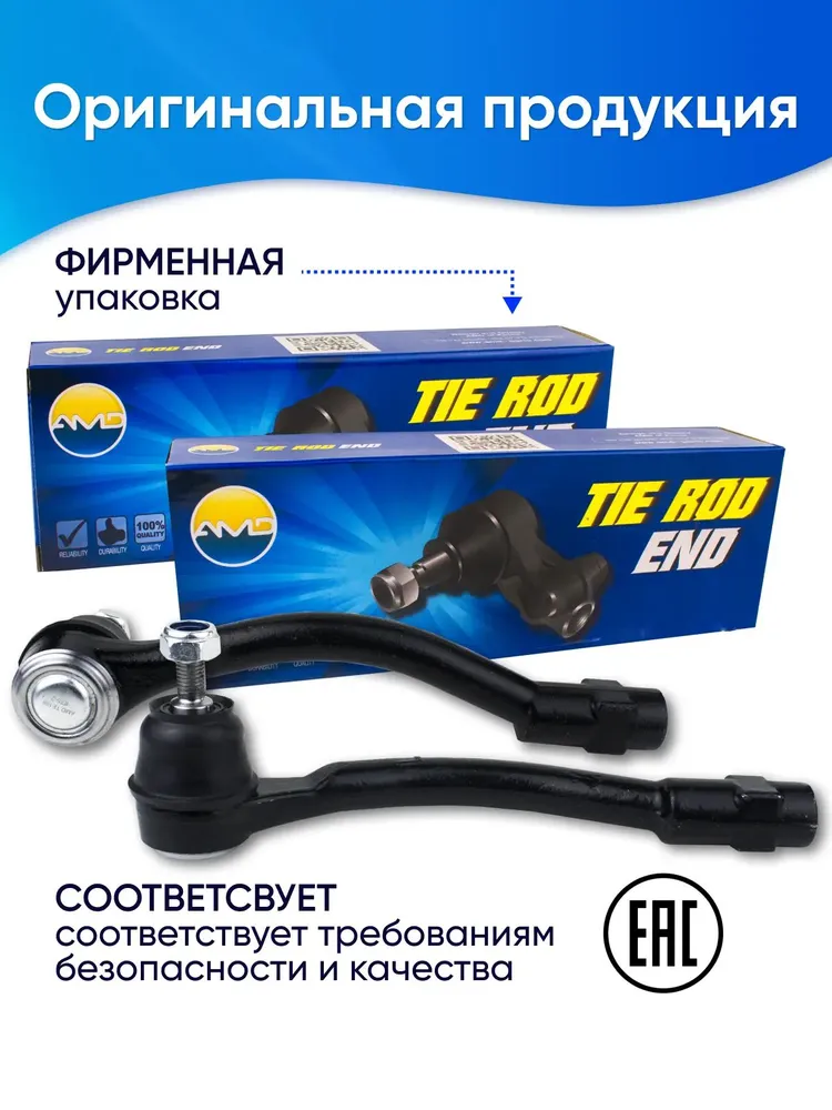 Рулевые наконечники Киа Рио 3, Хендай Солярис 1 Комплект OEM 568204l090, 568204l000, вариант, фото 5