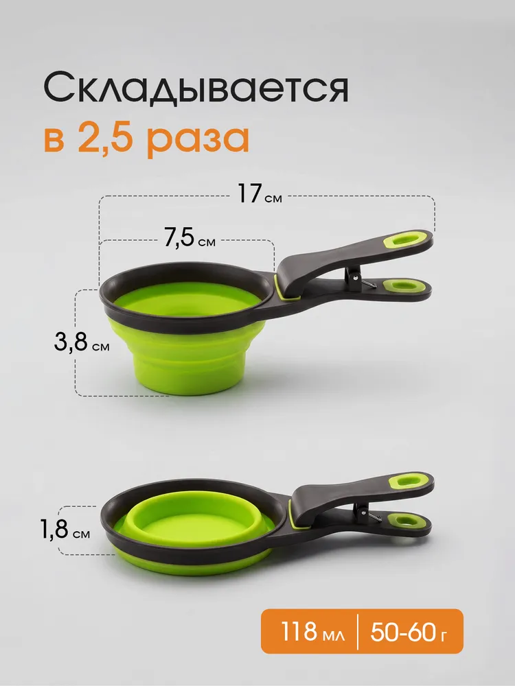 Совок для корма с зажимом складной 118мл, 118 мл, фото 5