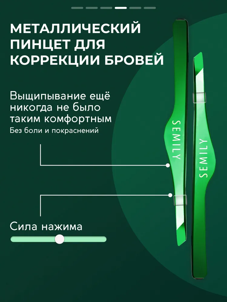 Semily Пинцет для бровей зеленый профессиональный металлический, с скошенными концами для точной коррекции, 1шт, 1 шт, фото 4