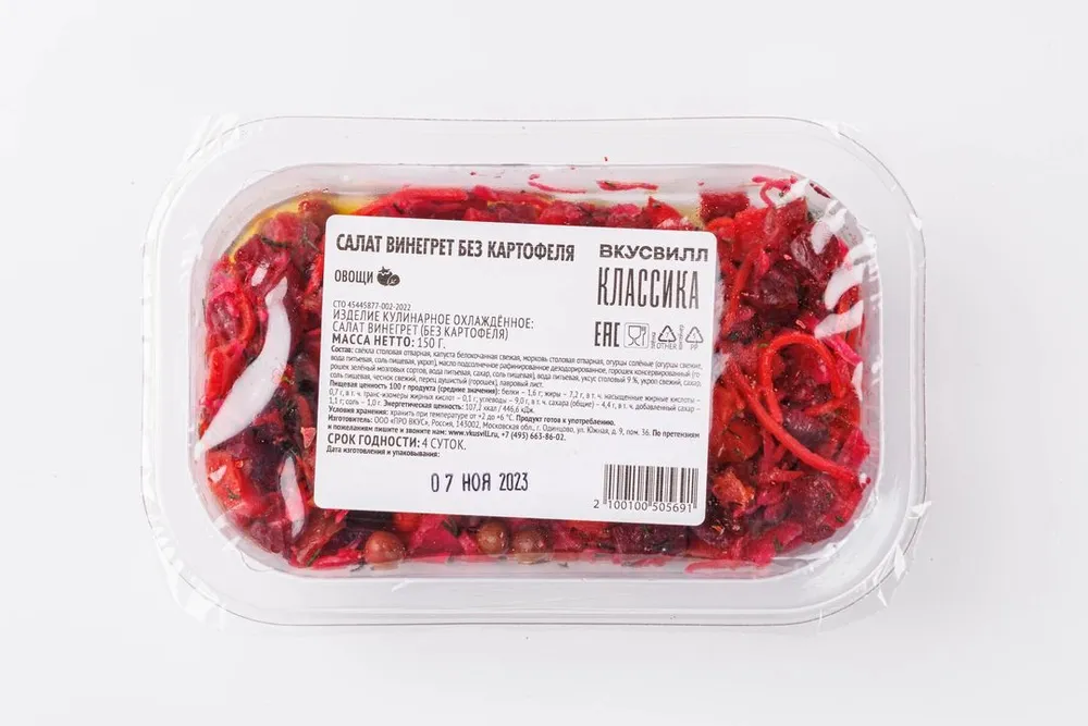 Салат Винегрет без картофеля, 150 г, 150 г, фото 2