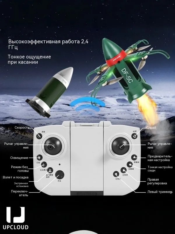 Игрушка с дистанционным управлением,Ракетоплан,UPCLOUD,19*7.5*7.5 CM, 19x7.5x7.5, фото 4