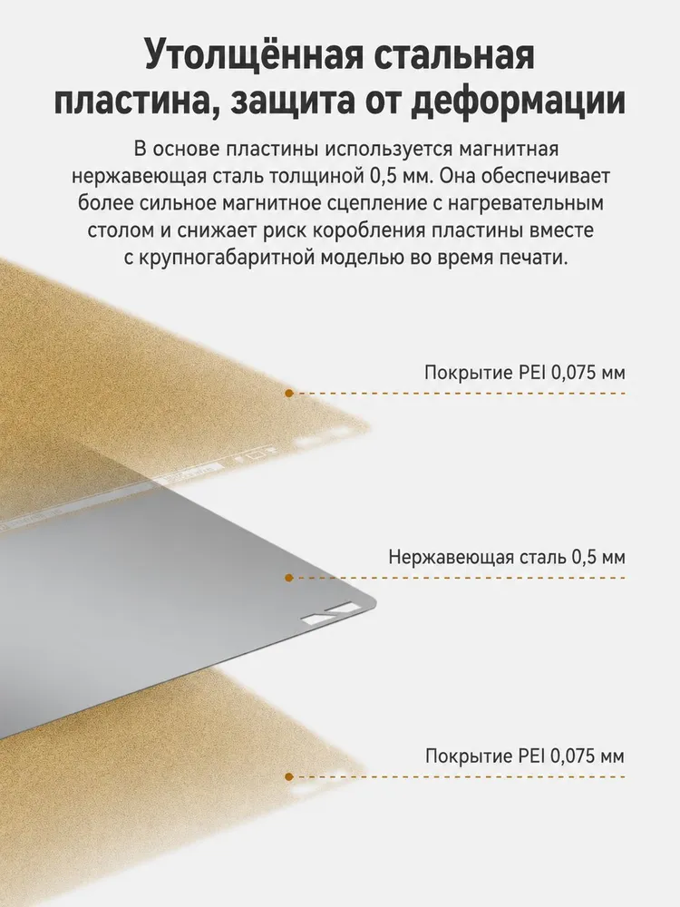 Bambu Lab пластина, Печатная платформа текстурированная PEI для X2D / P2S / P1 / A1 / X1 , для 3Д принтера, вариант, фото 3