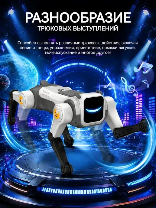 Интерактивная робот-собака на радиоуправлении умная игрушка с трюками, световыми и звуковыми эффектами, вариант, фото 5