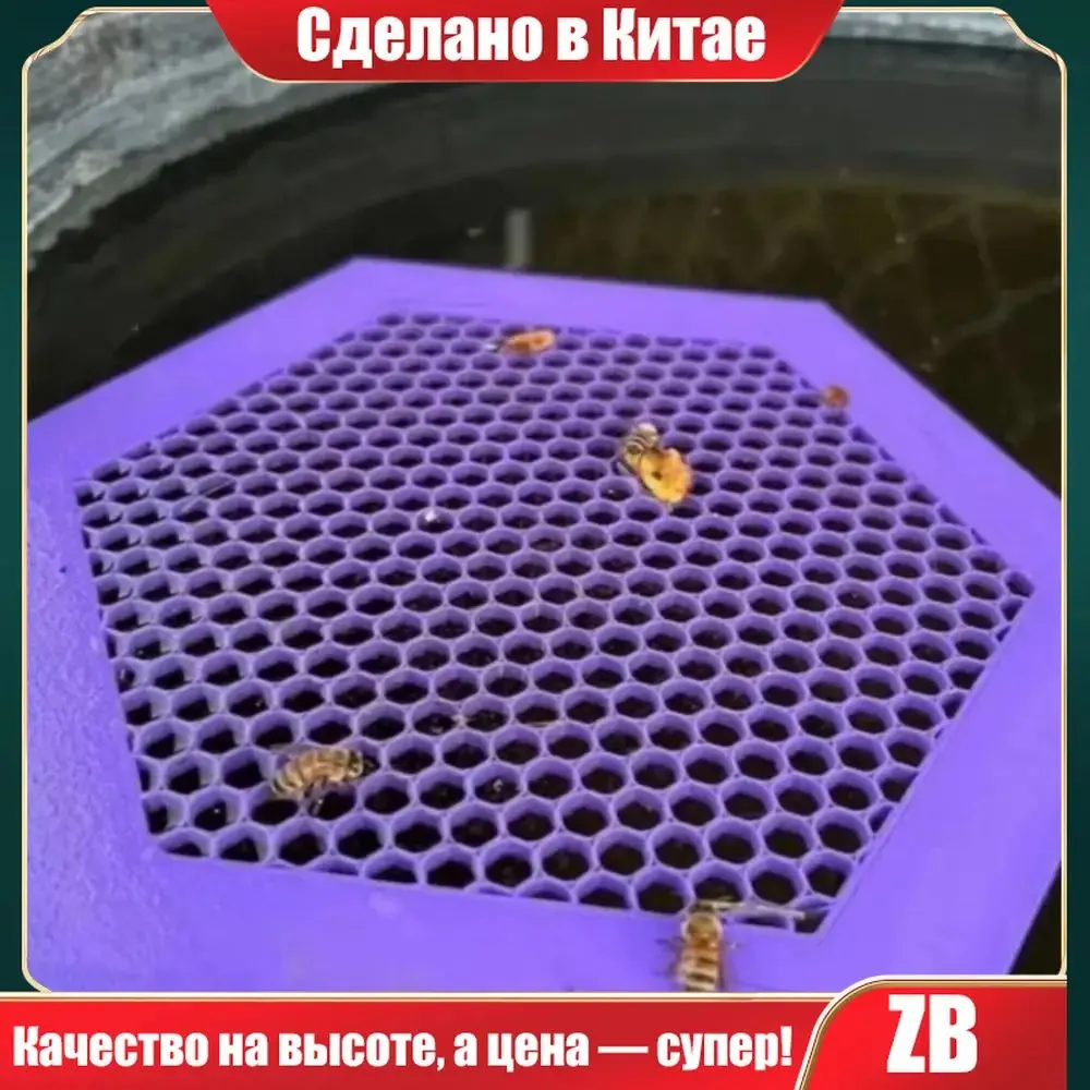 Пчелиный поилка, вариант