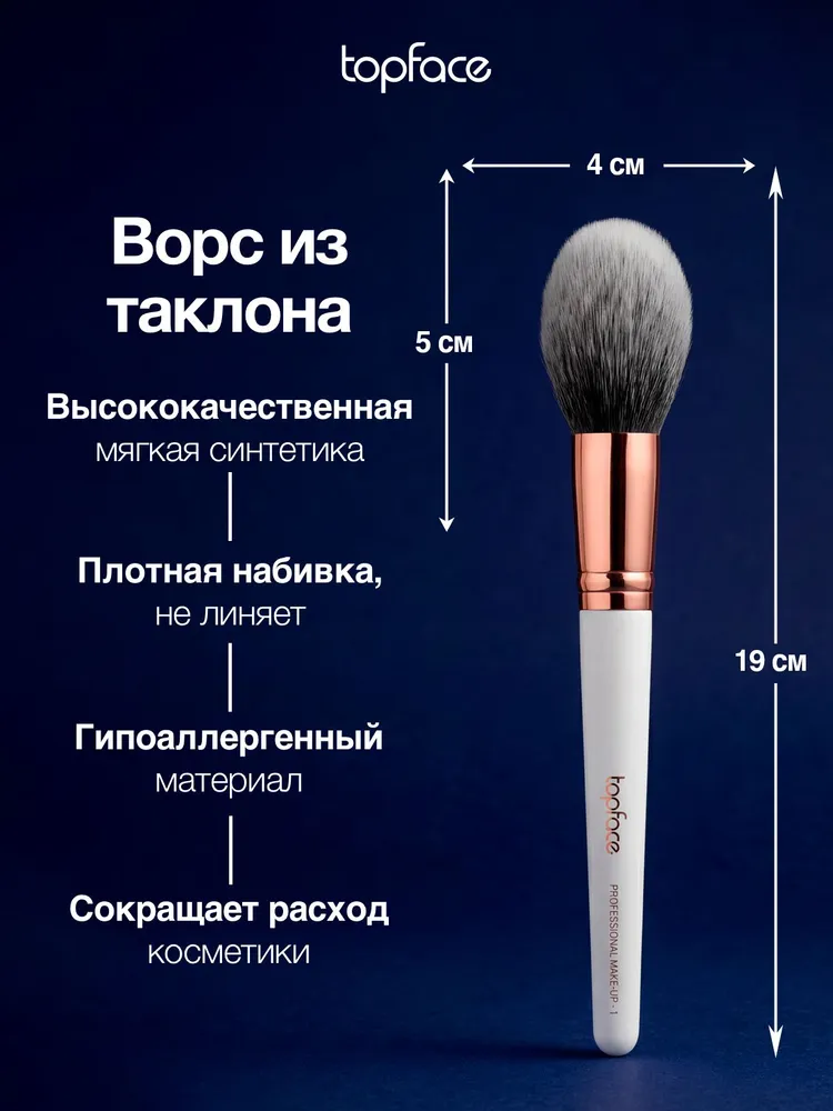 Кисть для макияжа пудры румян и других сухих текстур, вариант, фото 5