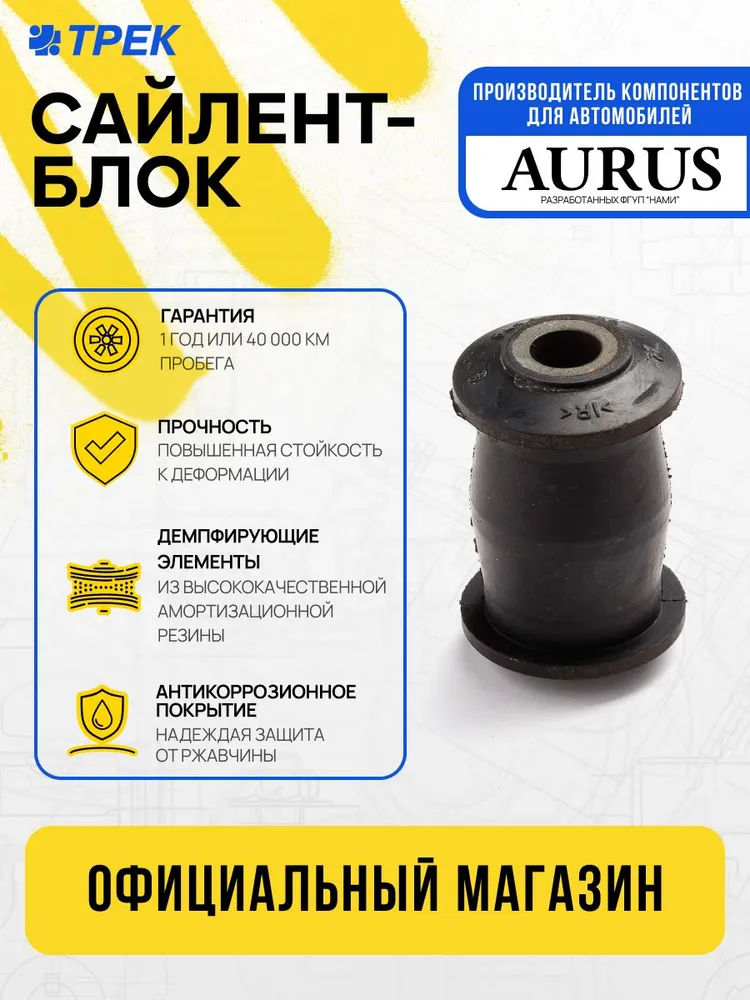 Сайлентблок передний переднего рычага Лада Веста, XRAY Cross, 1 шт, ТРЕК, 1 шт, фото 2