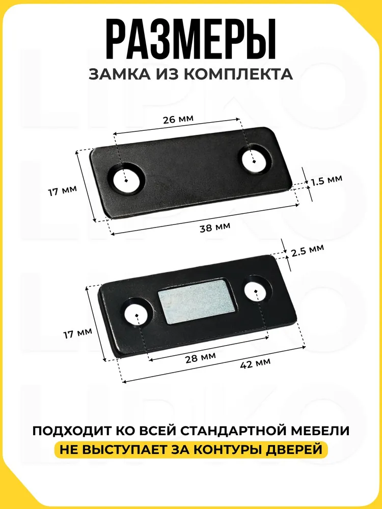 Магнитный замок для дверей, 4 шт, бесшумный накладной замок на межкомнатную дверь, мебельный магнит, серебристый, 2 шт, фото 6