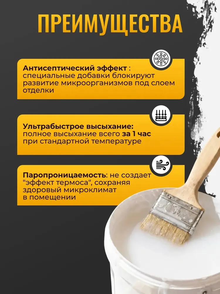 Грунтовка глубокого проникновения 1л прозрачная, 1 л, фото 3