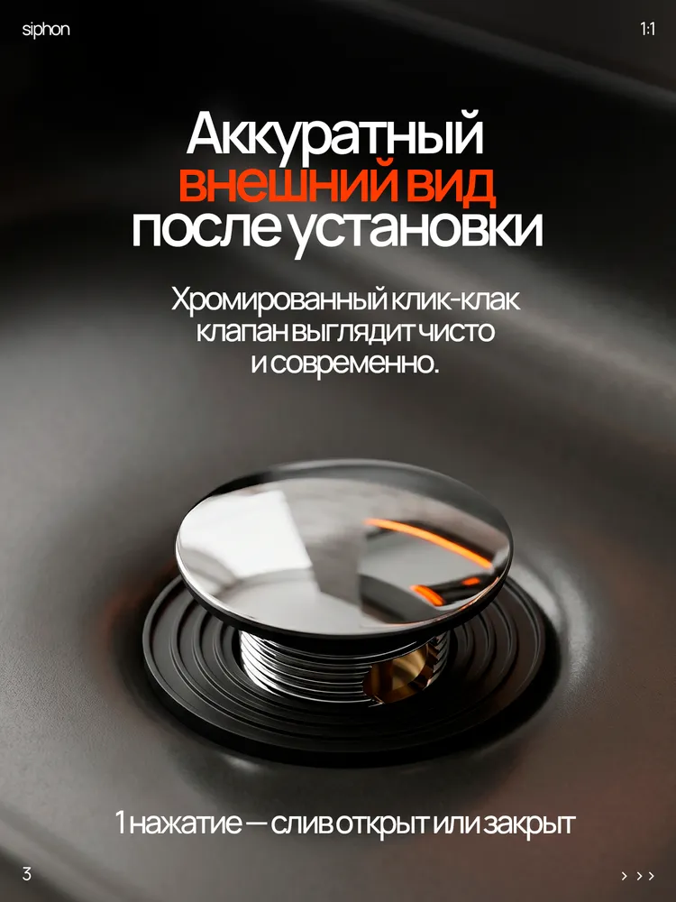 Сифон для раковин плоский, с донным клапаном, вариант, фото 3