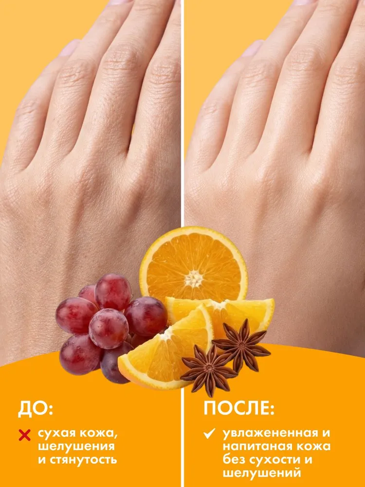 Крем для питания и восстановления кожи рук "Mulled Wine Party!" Christmas, 75 мл, 75 мл, фото 4