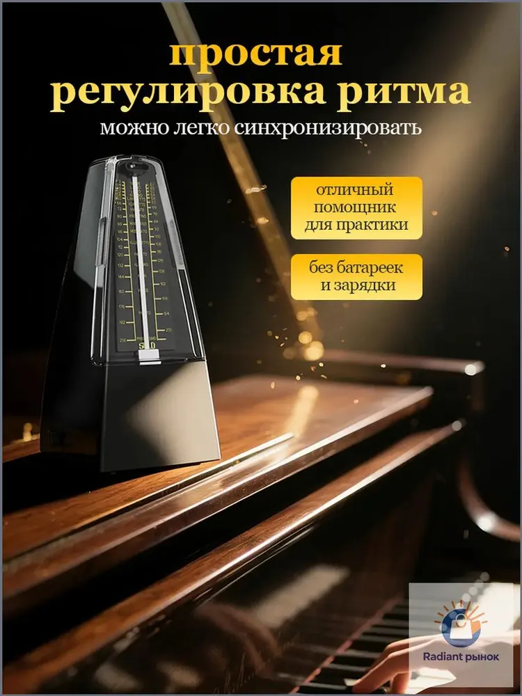 Механический метроном для гитары и фортепиано SOLO SL-350, вариант, фото 3