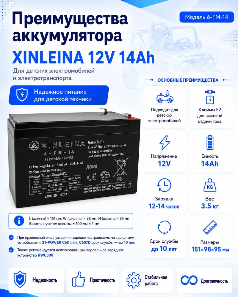 Аккумулятор XINLEINA 12V14Ah/20Hr - X-6FM14, вариант, фото 3