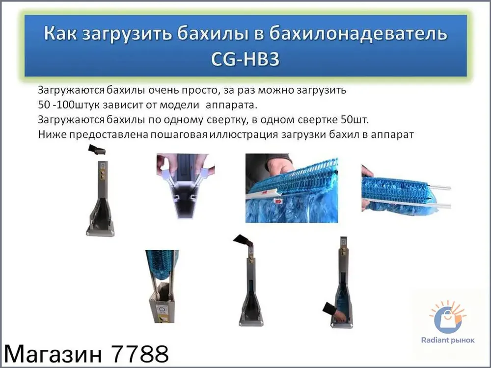 Механическая машинка для бахил CG-HB3 / аппарат для надевания пленки / бахилонадеватель, вариант, фото 4