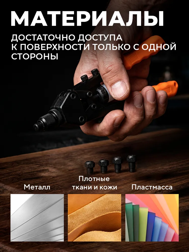 Заклепочник ручной механический двуручный для вытяжных заклепок КРЕП-2 , 2.4-4.8 Вихрь, вариант, фото 4