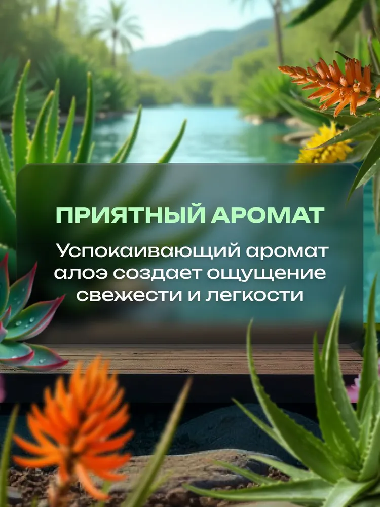 Гель для посуды Sorti Бальзам с алоэ вера, 1300 г, 1,3 кг, фото 2