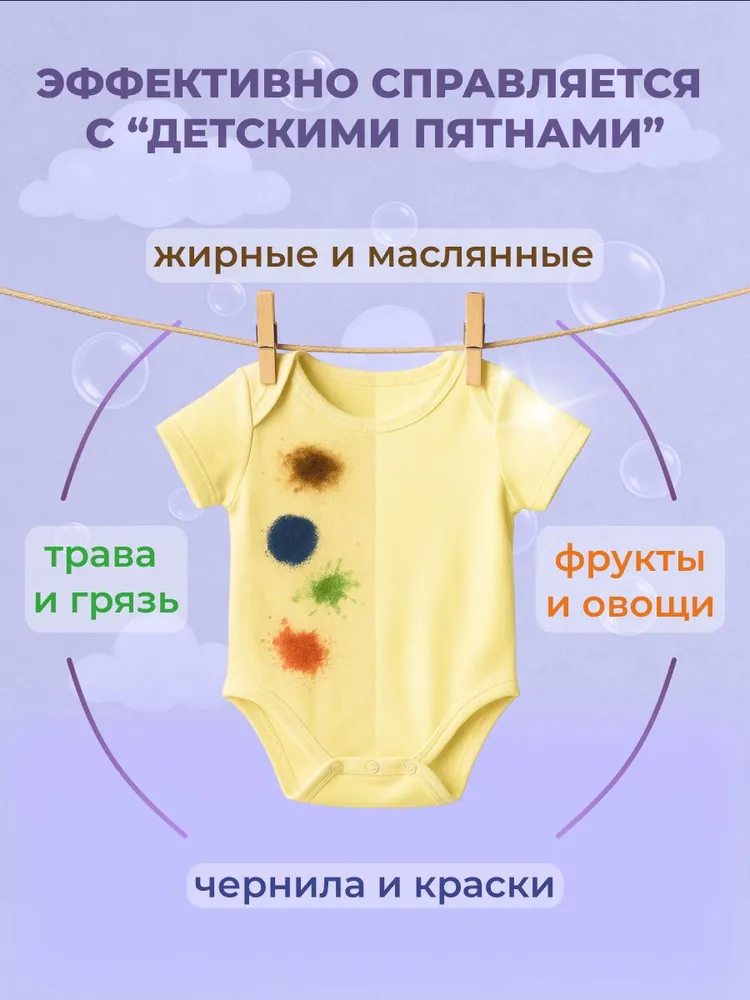 Порошок стиральный детский Я Родился гипоаллергенный 0+, для детского белого и цветного белья, автомат 2,4кг, 2,4 кг, фото 3