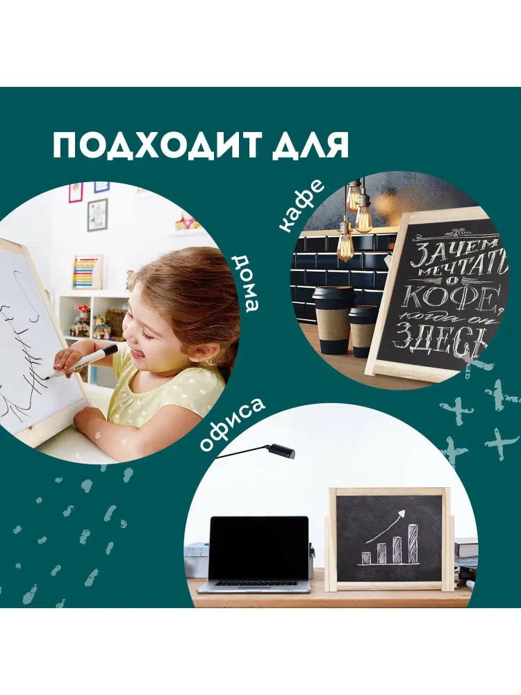 Доска для мела настольная с подставкой для дома, школы размером 35х41 см, черная/белая, Пифагор, 35x41 см, фото 3