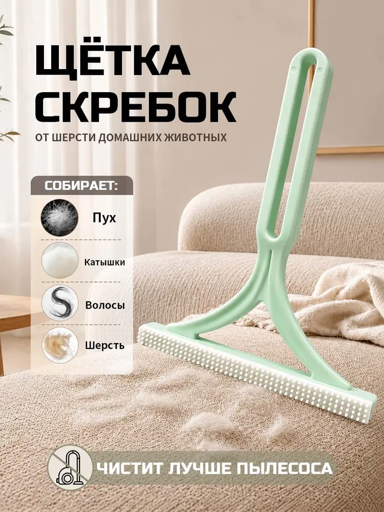 Щетка для чистки одежды и ковров, для удаления шерсти животных, пуха, волос, для удаления катышков, зелёный, зеленый