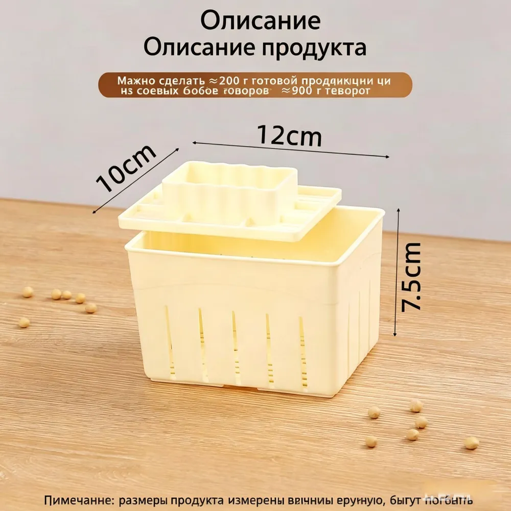 Форма для приготовления сыра и творога, 1.2 л, 1,2 л, фото 3