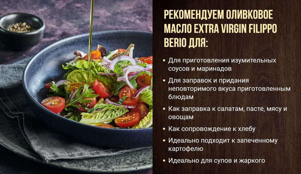 Масло оливковое Filippo Berio Extra Virgin, нерафинированное, 1 л, 1 л, фото 6