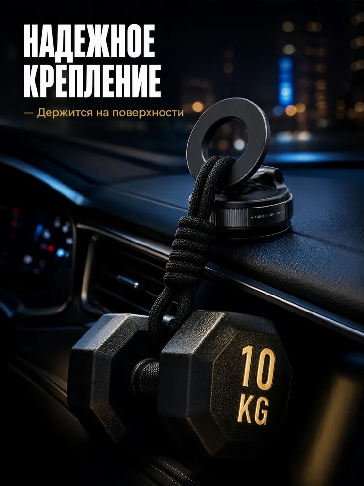 Держатель для телефона автомобильный магнитный на вакуумной присоске MagSafe , На стекле приборной панели и рабочем столе в автомобиле, 720 градусов,Включая кольцо, липкую нижнюю пластину, вариант, фото 6