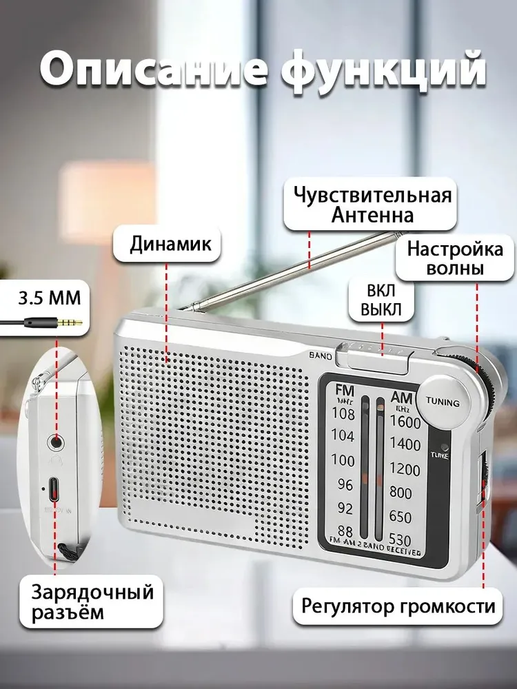 Радиоприемник ретро от сети и батареек, вариант, фото 3