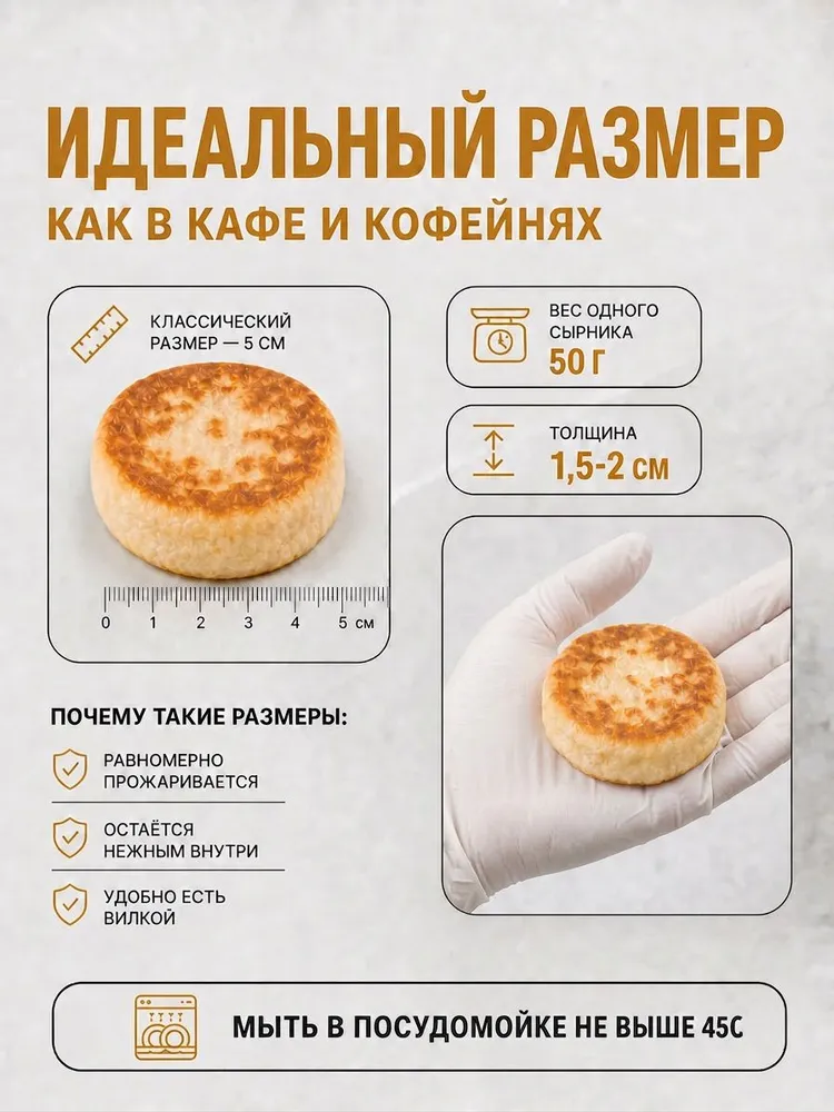 Форма для сырников маленьких, круглая 5см, вариант, фото 4