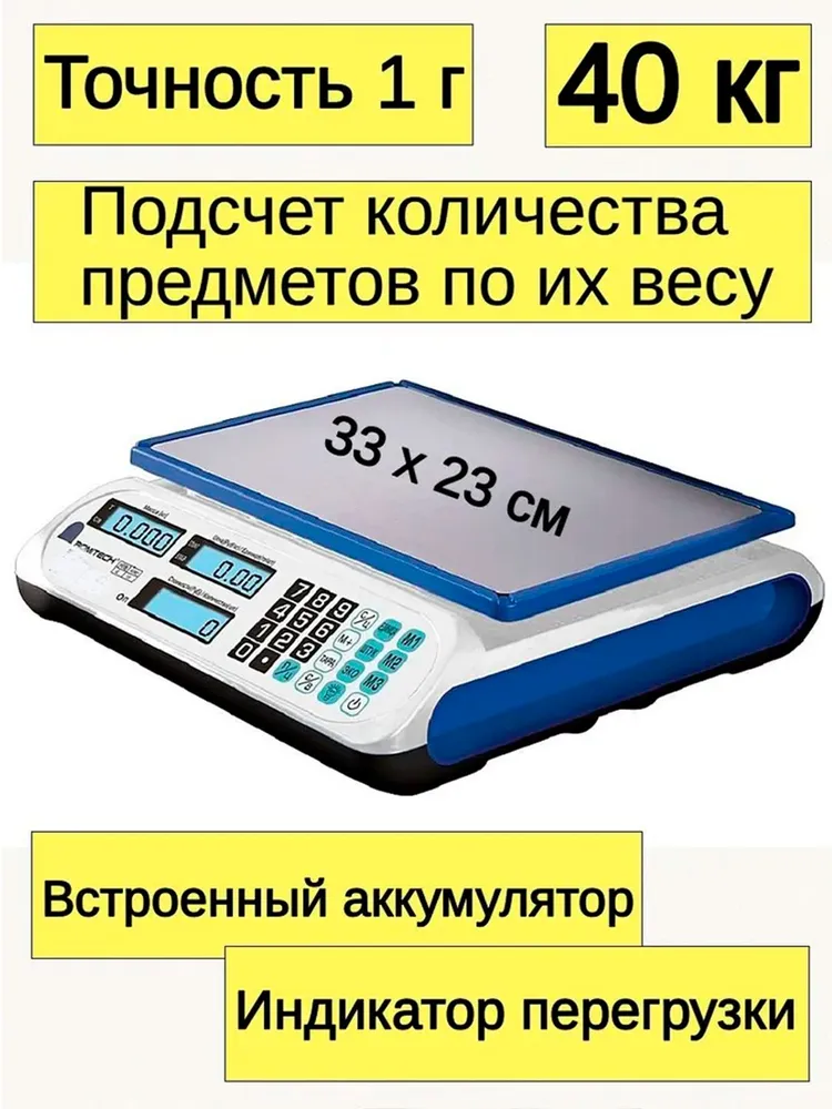 Весы Romitech MS-40, вариант