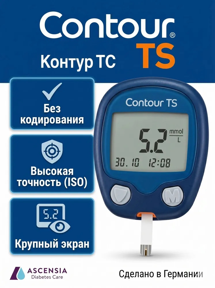 Глюкометр Контур ТС без устройства для прокалывания, вариант
