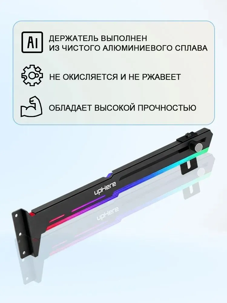 Держатель (кронштейн) для видеокарты горизонтальный, Поддержка для видеокарты ARGB, Черный, черный, фото 5