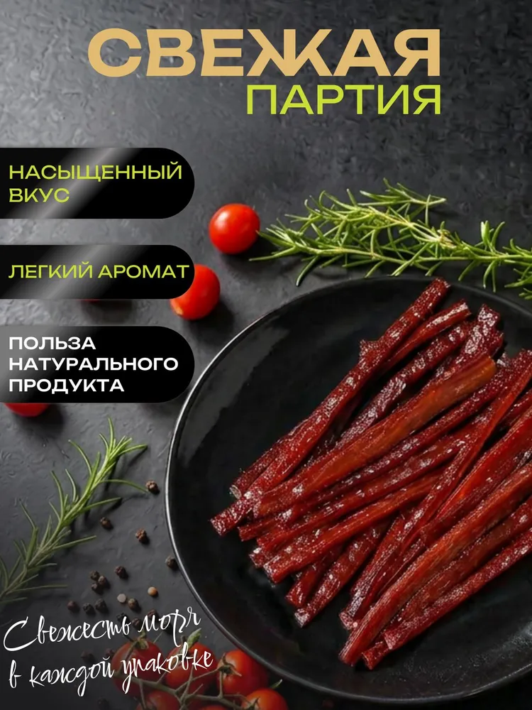 Соломка рыбная вяленый лосось 500 гр / снеки закуски к пиву сушеная рыба, 500 г, фото 4