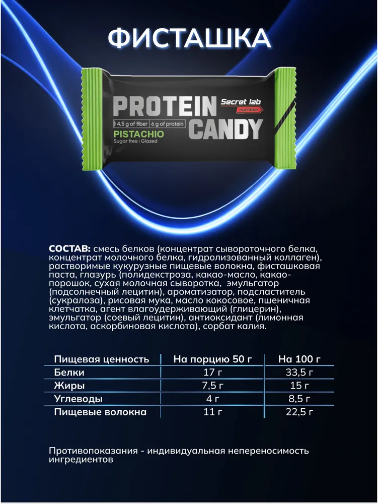 Спортивные протеиновые конфеты без сахара 19 гр. ассорти Secret_Lab, 19 г, фото 3