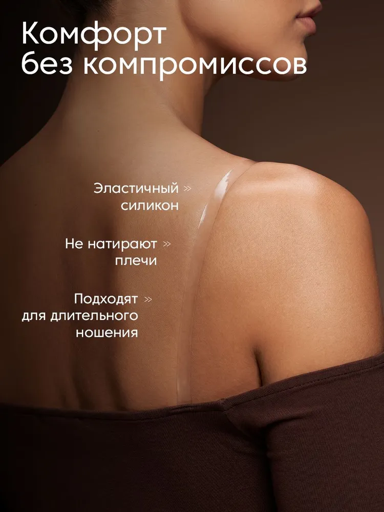 Бретели Прозрачные лямки для бюстгальтера, силиконовые бретельки, бесцветные невидимые бретели для лифчика, прозрачный, фото 5
