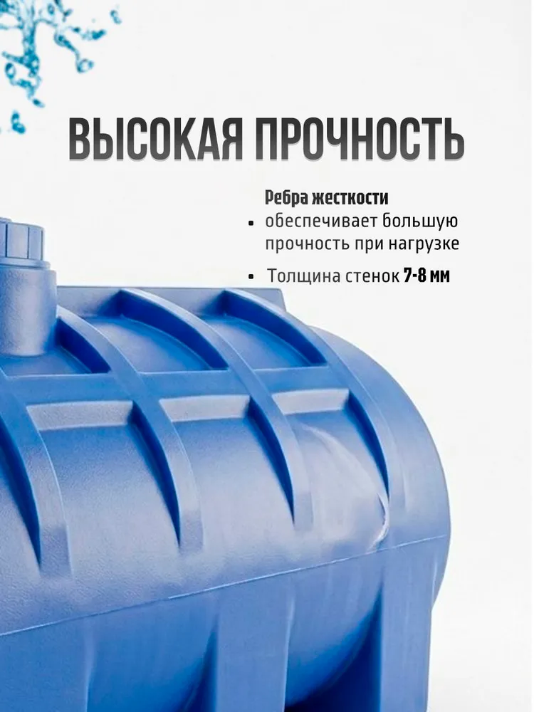 Бочка садовая 500 л, бак для воды, горизонтальный, пищевой пластик, 500 л, фото 5