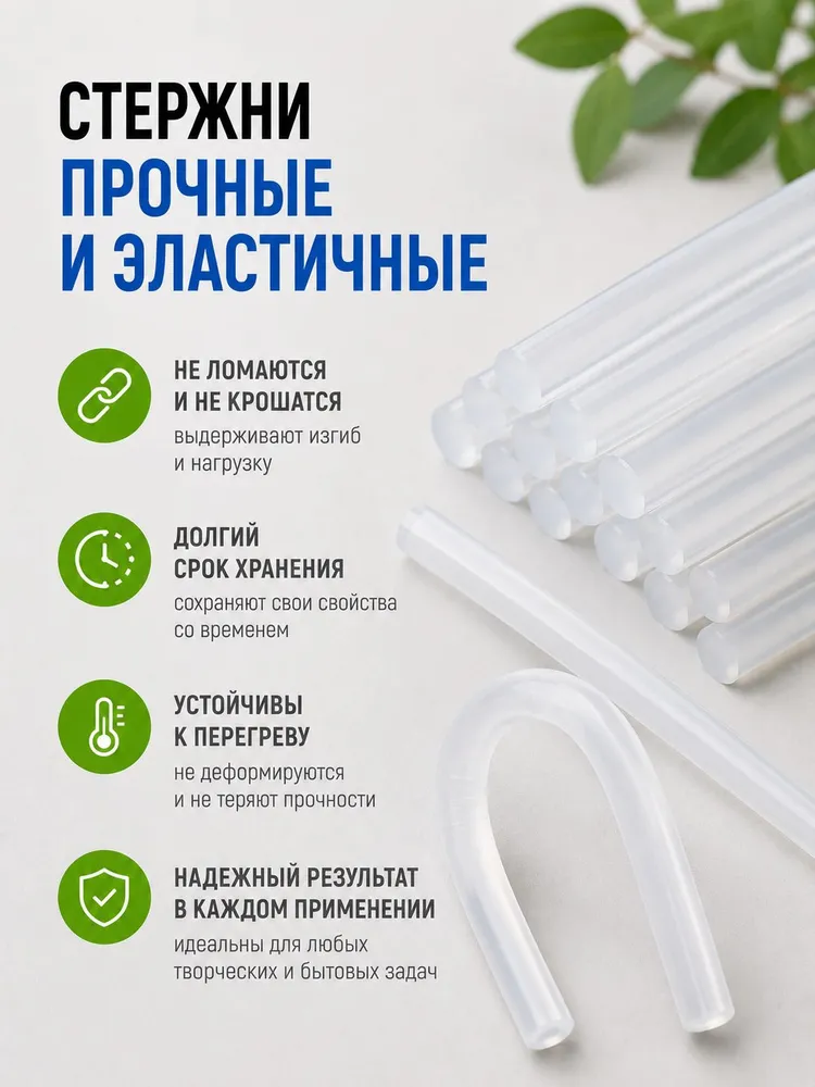 Клеевые стержни для клеевого пистолета 11 мм х 270 мм, термоклей, прозрачные 30 штук., прозрачный, фото 6