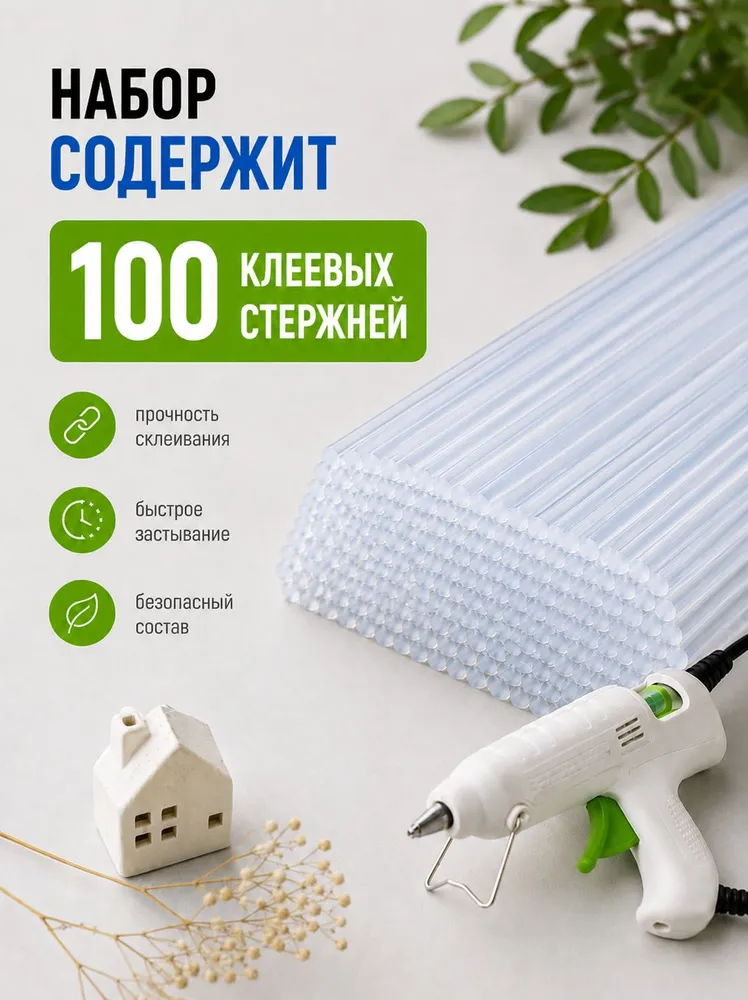 Клеевые стержни для клеевого пистолета 7 мм х 270 мм, термоклей, прозрачные 100 штук., прозрачный, фото 4