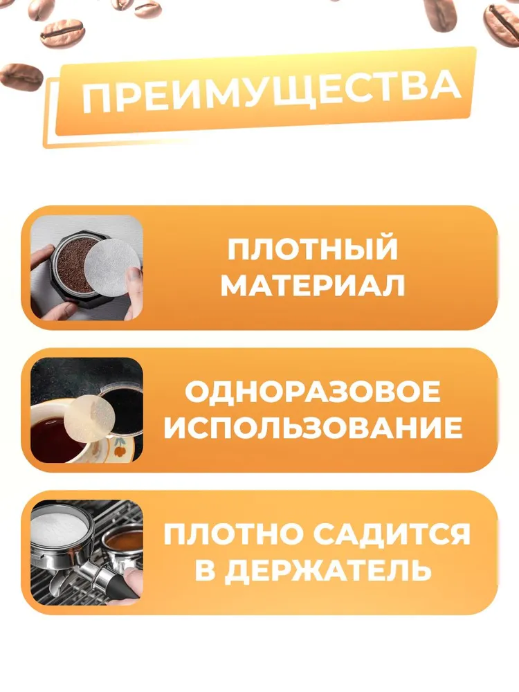 Фильтры бумажные для кофемашины, 51 мм, 100 шт, 100 шт, фото 3