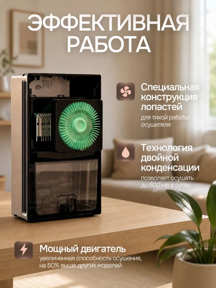 Осушитель воздуха для дома,50 кв м,Белый и черный, черный, фото 2