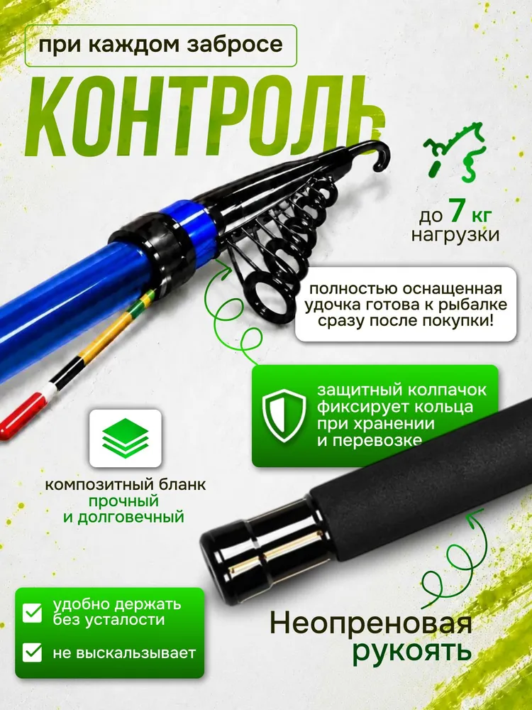 Удочка для рыбалки в сборе 4.5м по 2шт, 4,5 м, 2 шт, фото 4