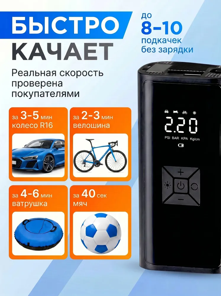 Компрессор автомобильный беспроводной, Насос автомобильный электрический, Насос для велосипеда, вариант, фото 4