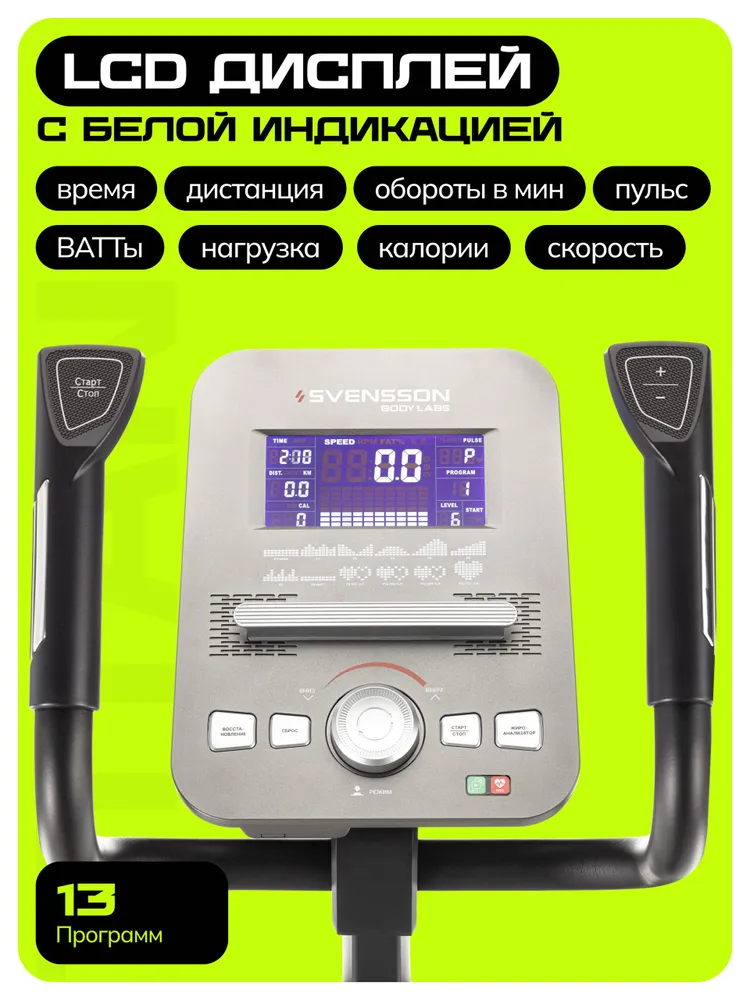 Эллиптический тренажер для дома SVENSSON BODY LABS TITAN, вариант, фото 2