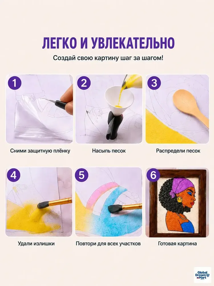 Картина песком, набор для творчества с цветным песком и рамкой, 8 шаблонов, подарок для девочки, женщины и ребенка, вариант, фото 6