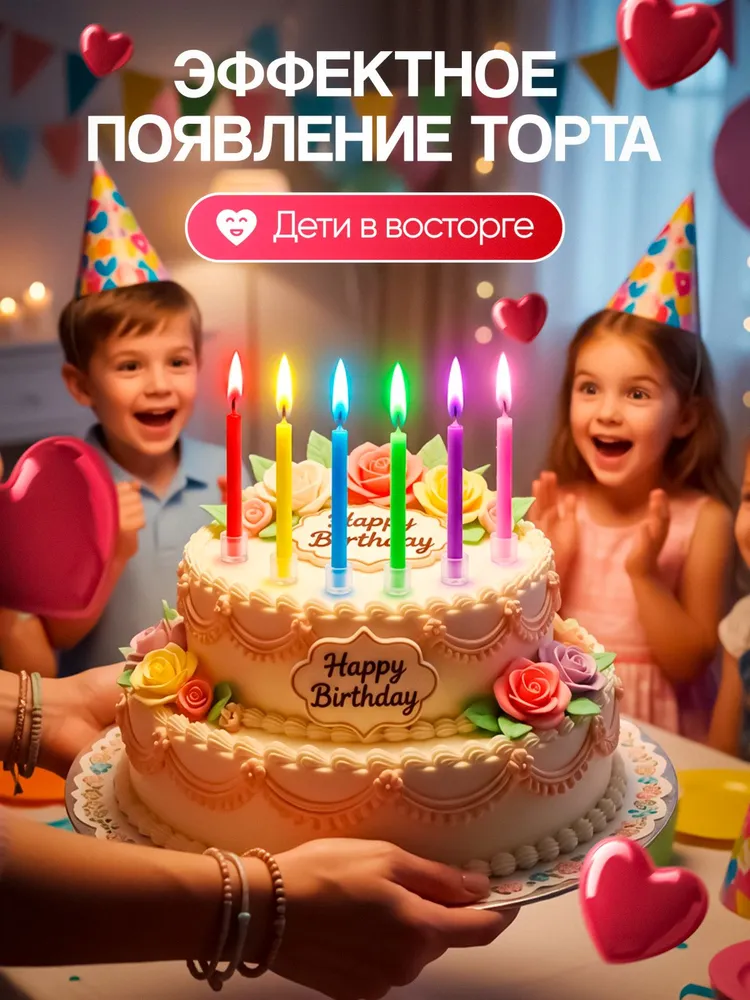 Свечи для торта ЦВЕТНОЕ ПЛАМЯ, свечи для праздника, на день рождения, 12шт, 12 шт, фото 6