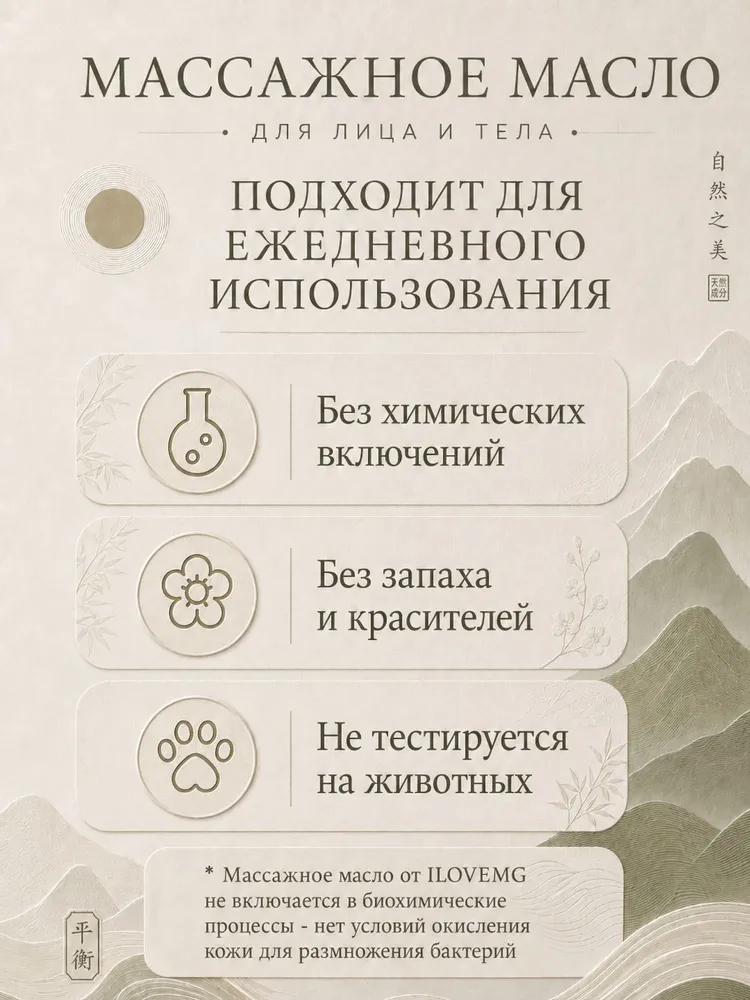 ILOVE Mg. Профессиональное массажное масло для тела 400 мл, 400 мл, фото 4
