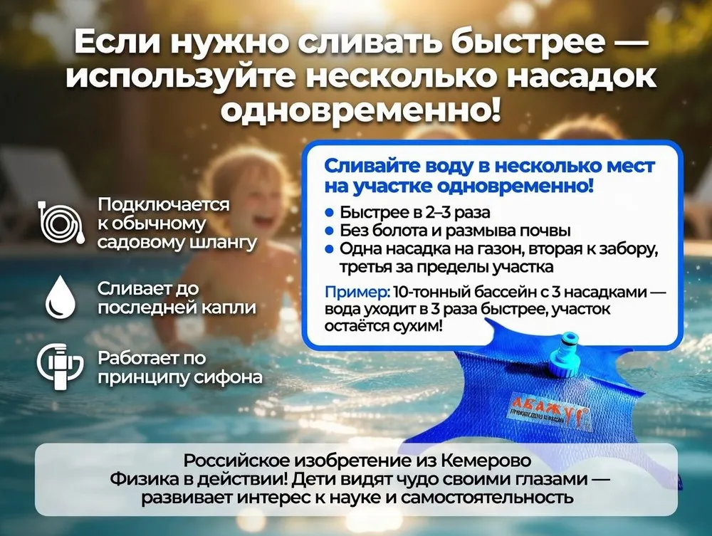 Насадка для слива воды из бассейна "до последней капли" пылесос для бассейна присасывается ко дну, изобретение что бы слить воду, вариант, фото 3