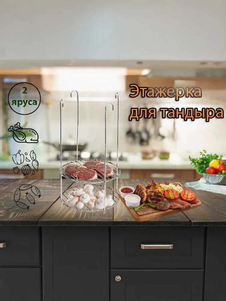 Этажерка двухъярусная 180мм, вариант