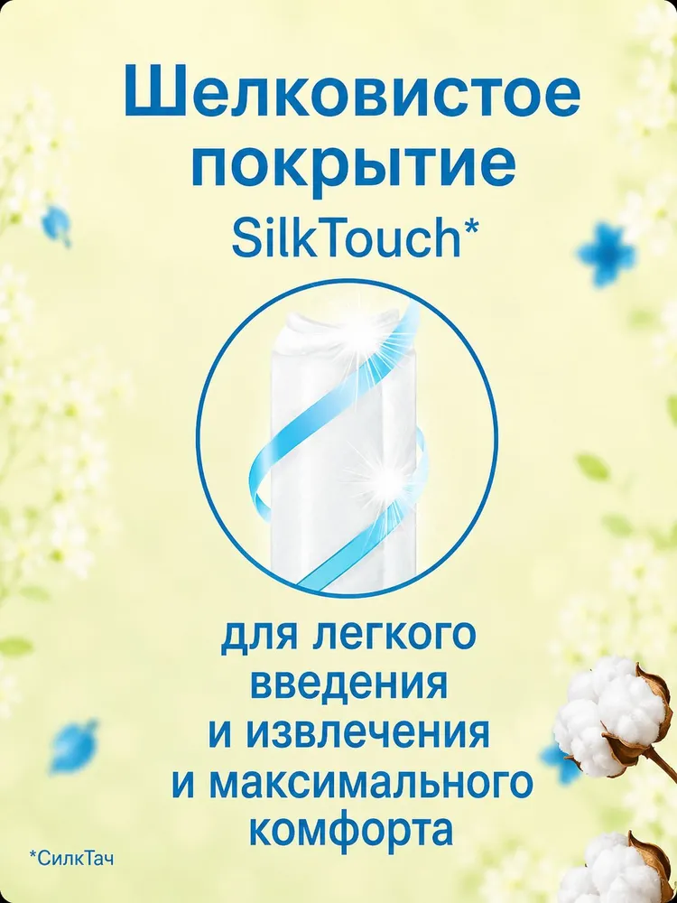 Тампоны женские, O.B, Normal Pro Comfort, 48 шт., 48 шт, фото 4