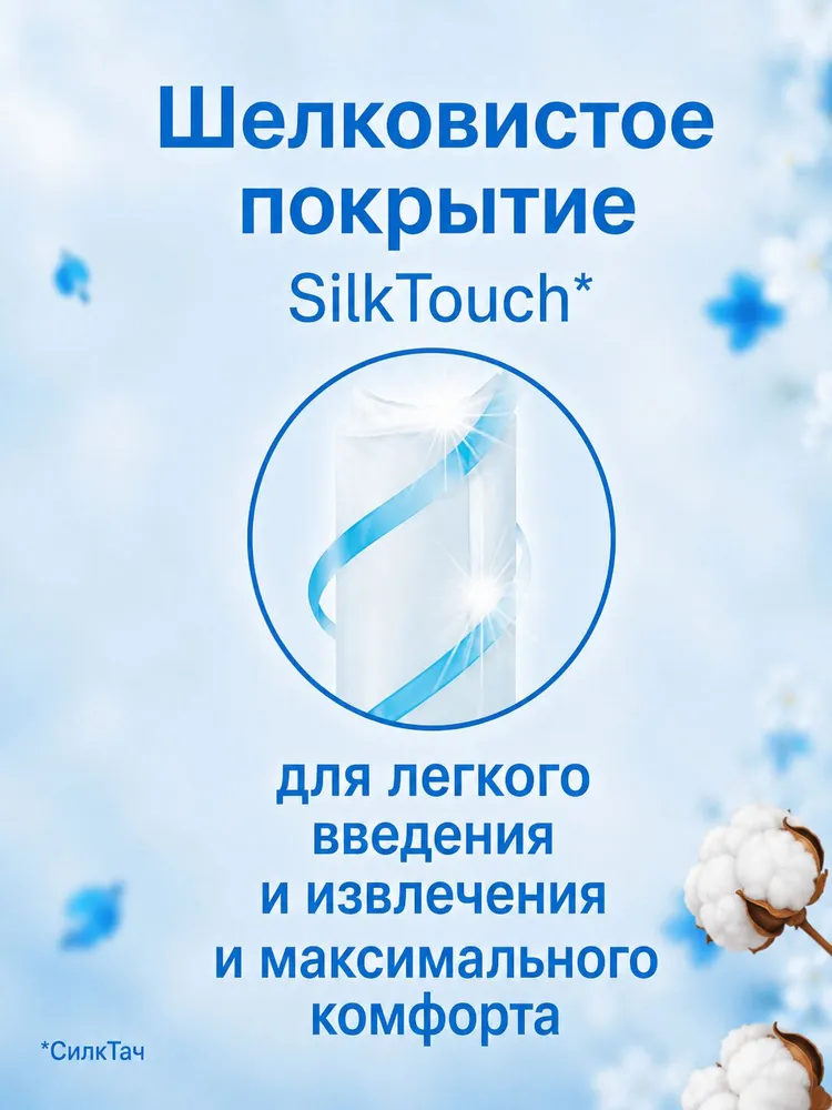 Тампоны женские, O.B, Super Plus Pro Comfort, 48 шт., 48 шт, фото 4