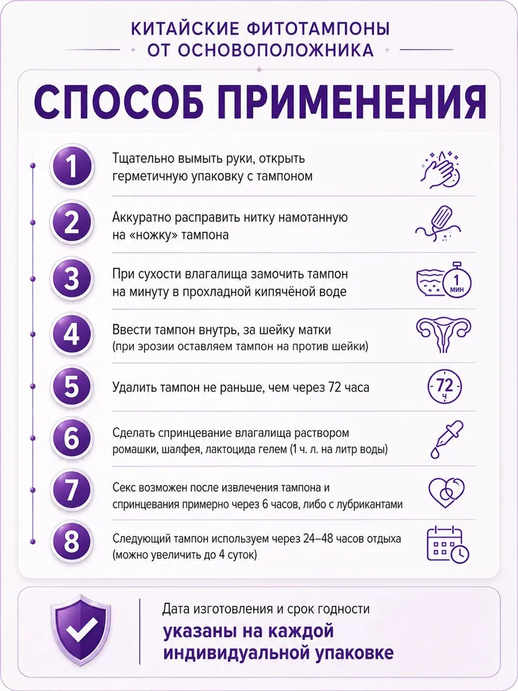 Китайские фитотампоны Clean Point от основоположника, 6 шт., 6 шт, фото 4