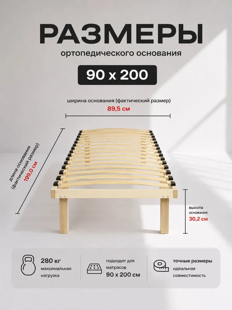 Основание для кровати 120 х 200 ортопедическое - ХОУМИ, 90x200, фото 2